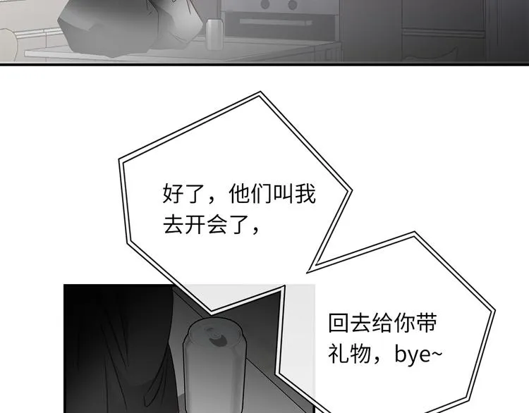 第16话 U盘里的秘密 第7页