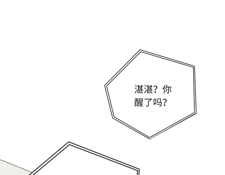 第16话 U盘里的秘密 第10页