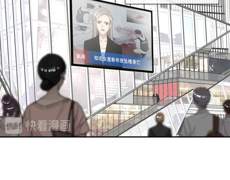 第16话 U盘里的秘密 第20页