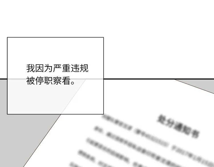 第16话 U盘里的秘密 第21页