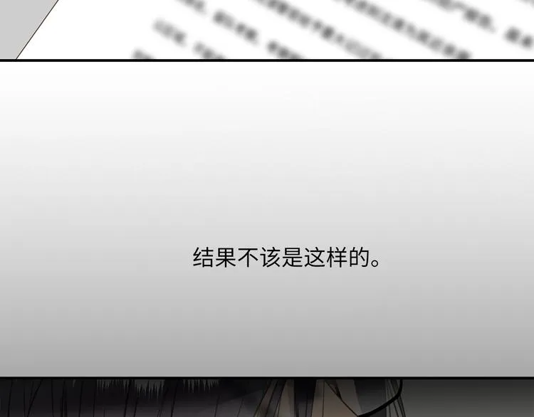 第16话 U盘里的秘密 第22页