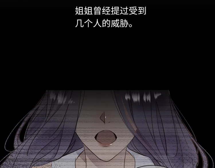 第16话 U盘里的秘密 第24页
