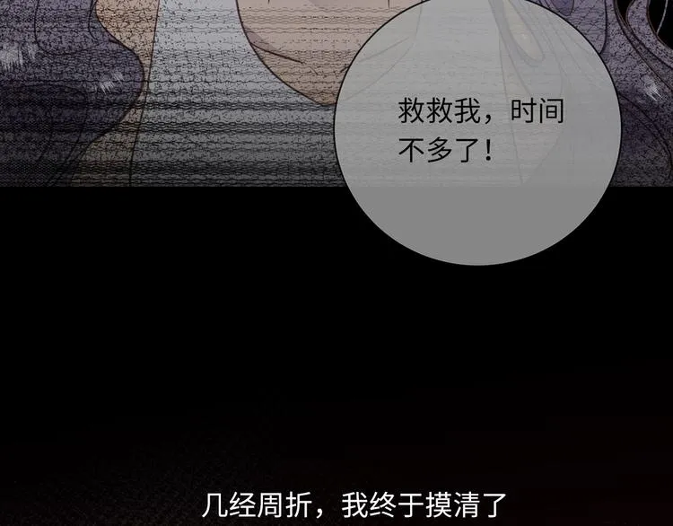 第16话 U盘里的秘密 第25页