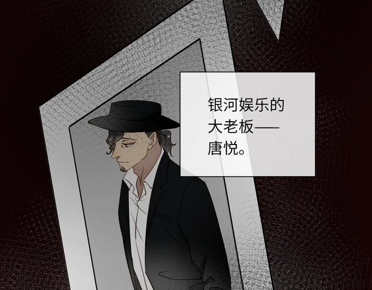 第16话 U盘里的秘密 第28页