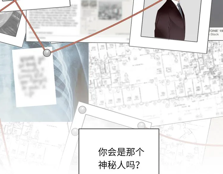 第16话 U盘里的秘密 第37页
