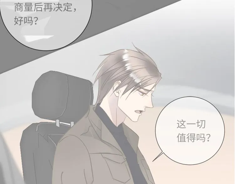 第16话 U盘里的秘密 第39页