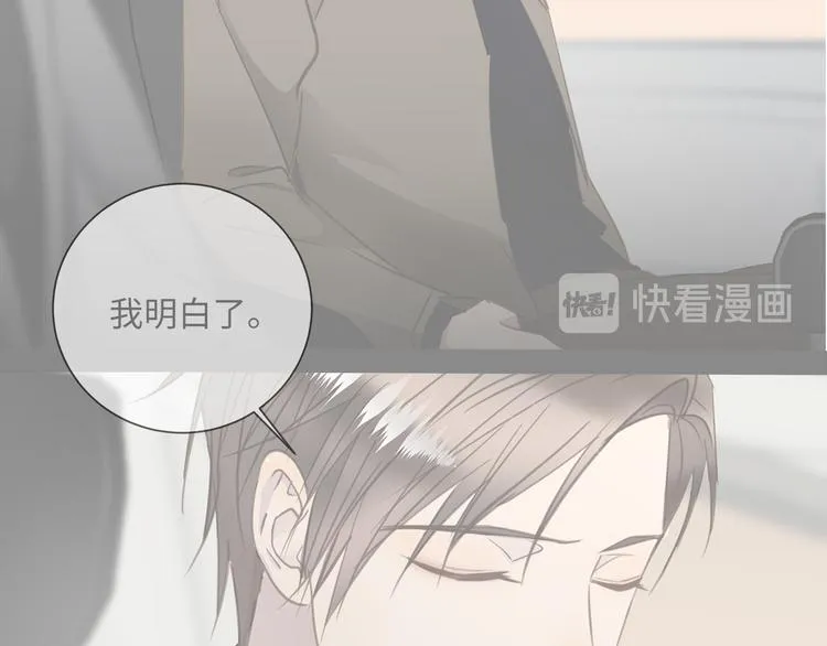 第16话 U盘里的秘密 第40页