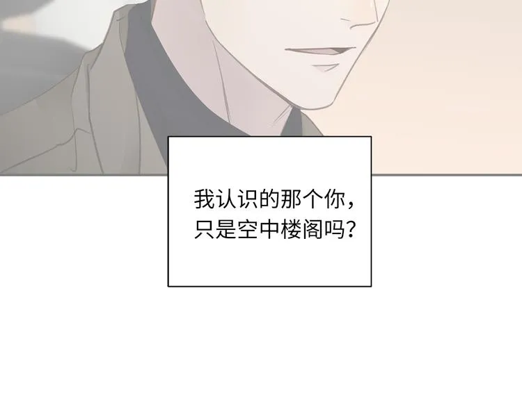 第16话 U盘里的秘密 第41页