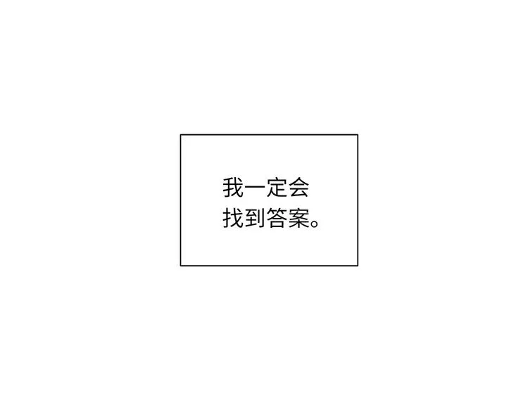 第16话 U盘里的秘密 第43页