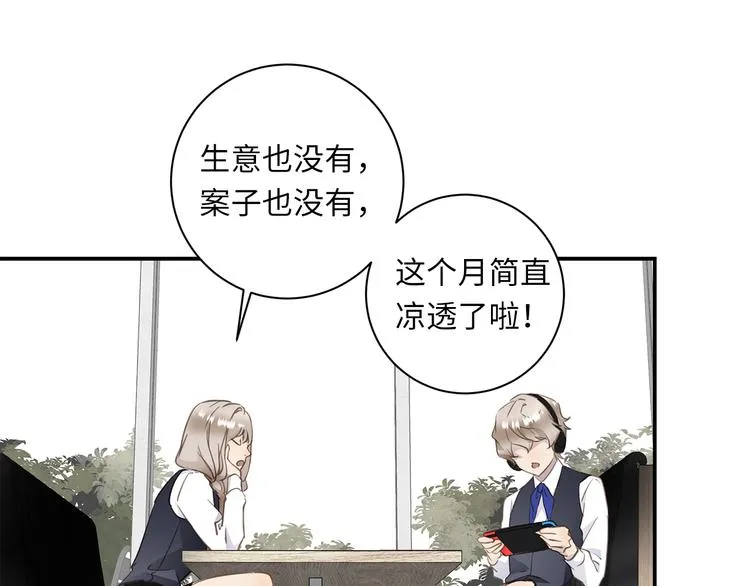 第16话 U盘里的秘密 第52页