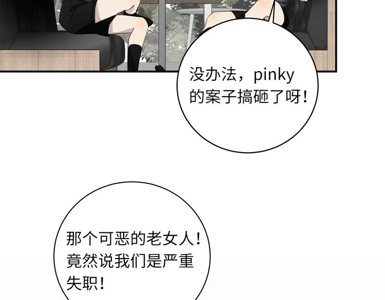 第16话 U盘里的秘密 第53页