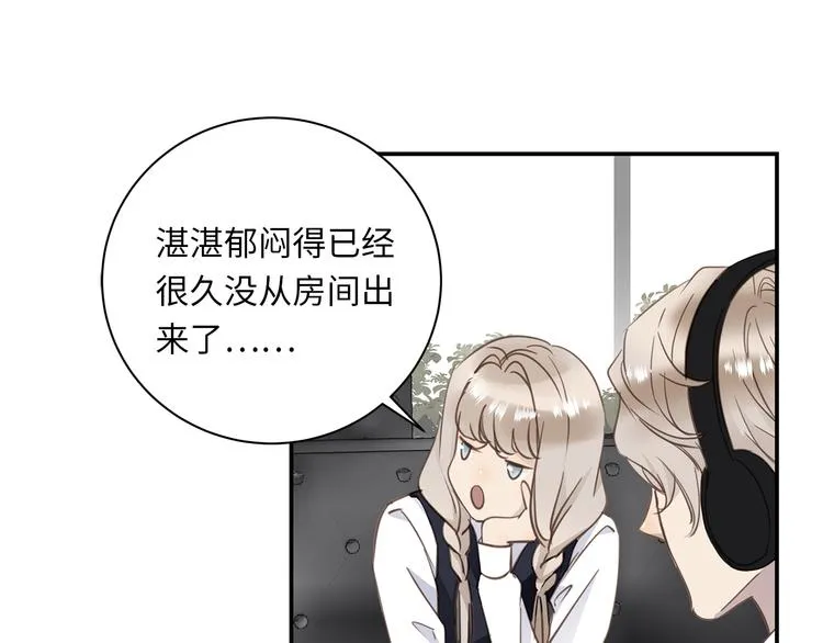第16话 U盘里的秘密 第56页