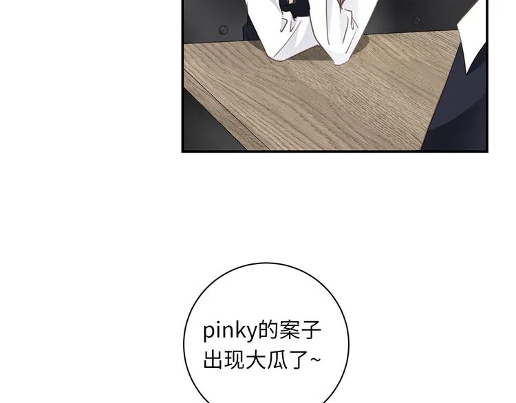 第16话 U盘里的秘密 第57页
