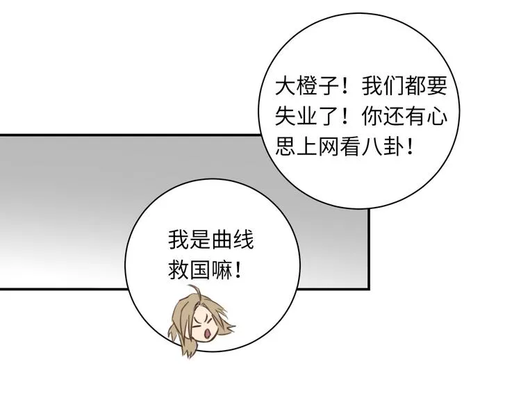 第16话 U盘里的秘密 第59页