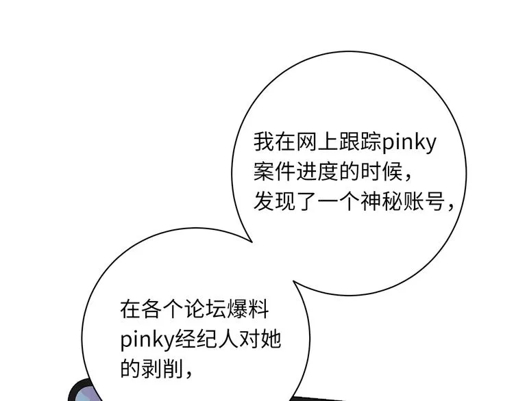 第16话 U盘里的秘密 第60页