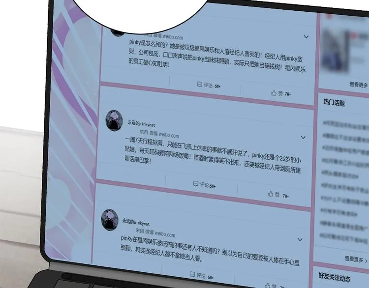 第16话 U盘里的秘密 第61页