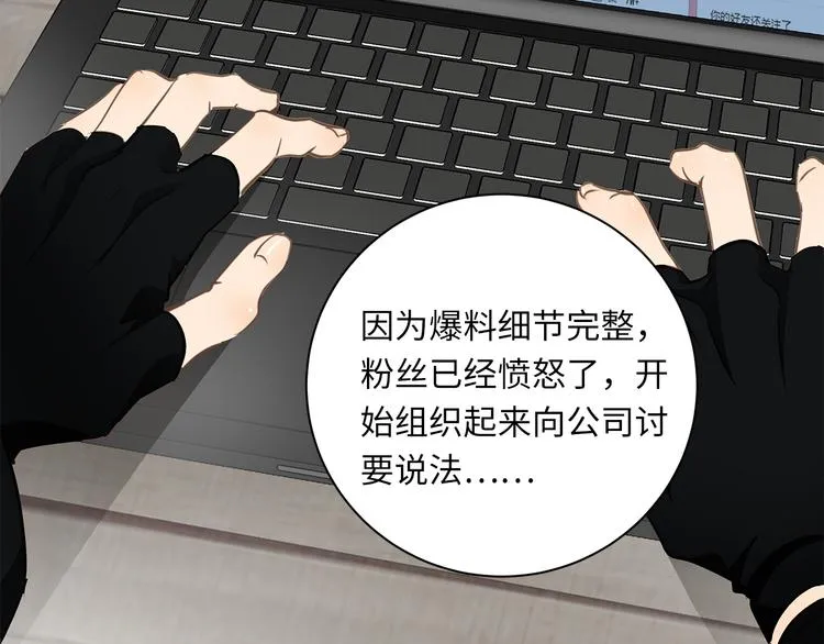 第16话 U盘里的秘密 第62页