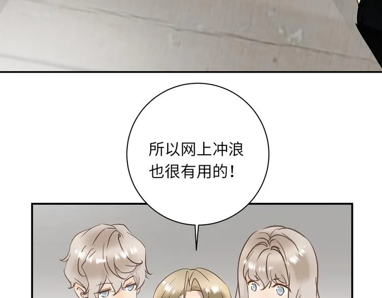 第16话 U盘里的秘密 第63页