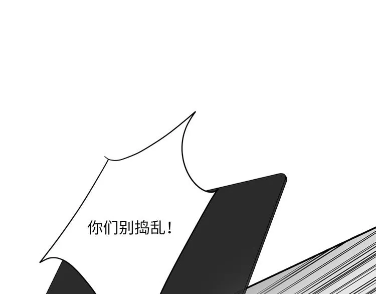 第16话 U盘里的秘密 第67页