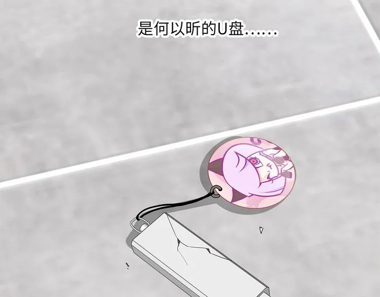 第16话 U盘里的秘密 第74页