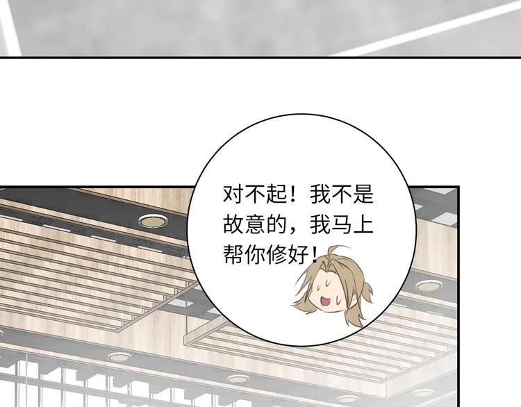 第16话 U盘里的秘密 第76页