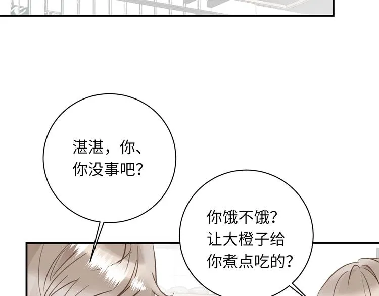 第16话 U盘里的秘密 第77页