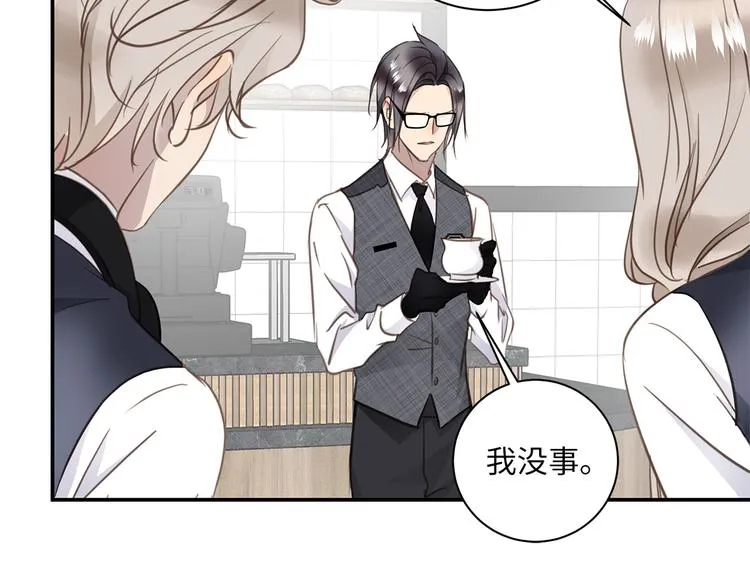 第16话 U盘里的秘密 第78页