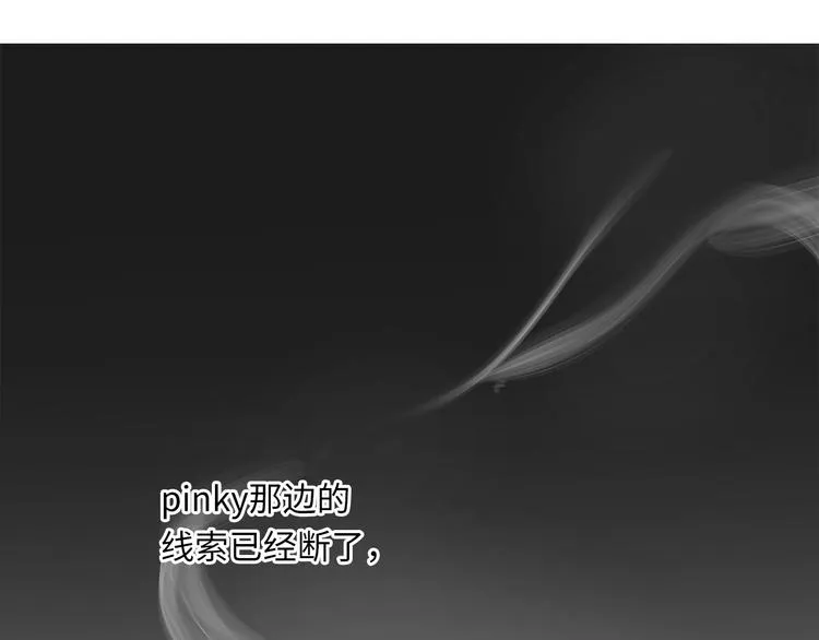 第16话 U盘里的秘密 第79页