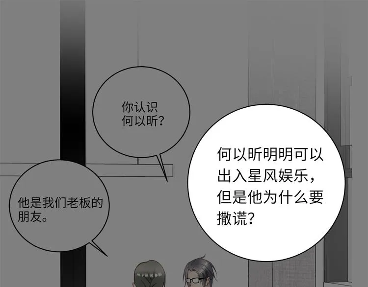 第16话 U盘里的秘密 第82页