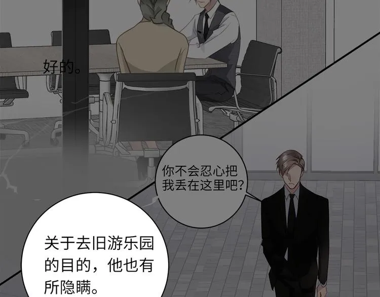 第16话 U盘里的秘密 第83页