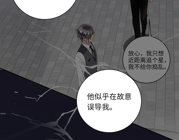 第16话 U盘里的秘密 第84页