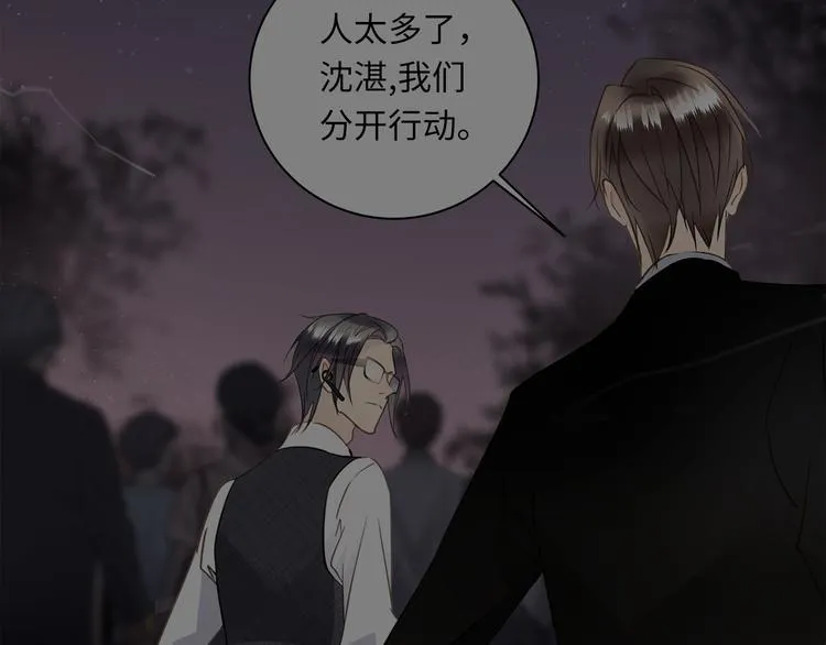第16话 U盘里的秘密 第86页