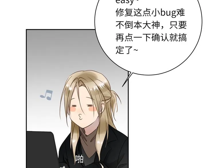 第16话 U盘里的秘密 第89页