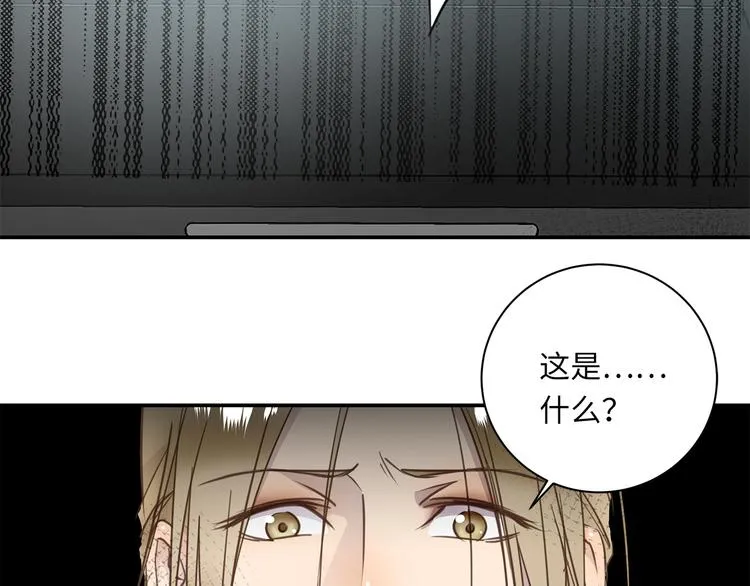 第16话 U盘里的秘密 第93页