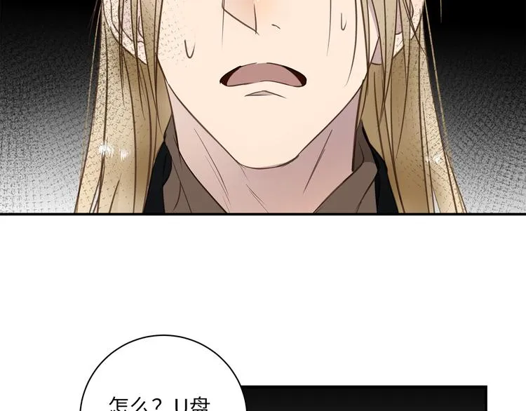 第16话 U盘里的秘密 第94页