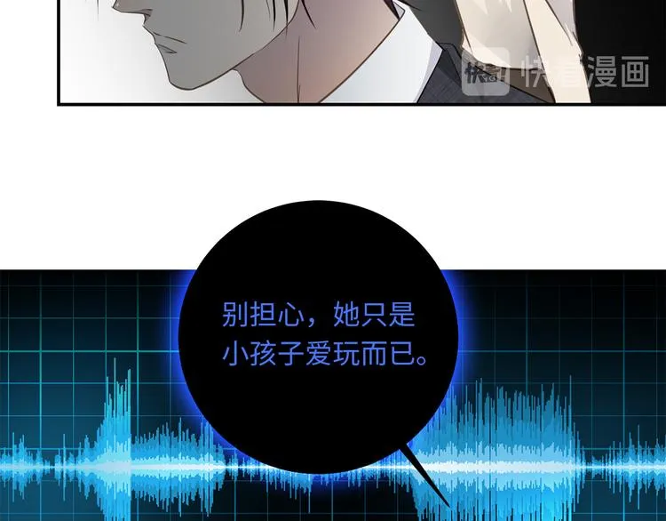 第16话 U盘里的秘密 第101页