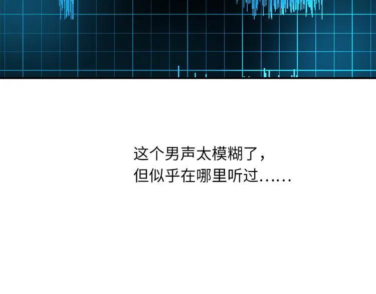 第16话 U盘里的秘密 第102页