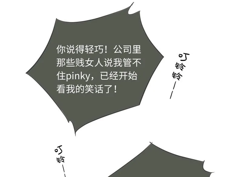第16话 U盘里的秘密 第103页