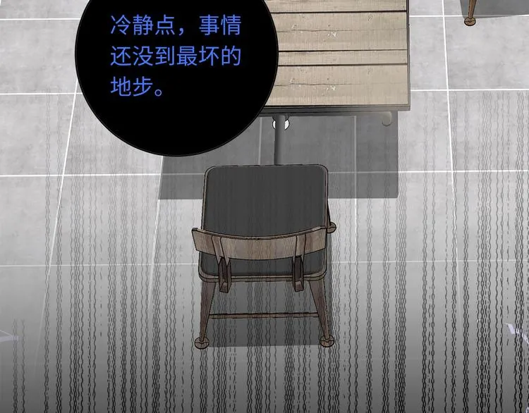 第16话 U盘里的秘密 第106页
