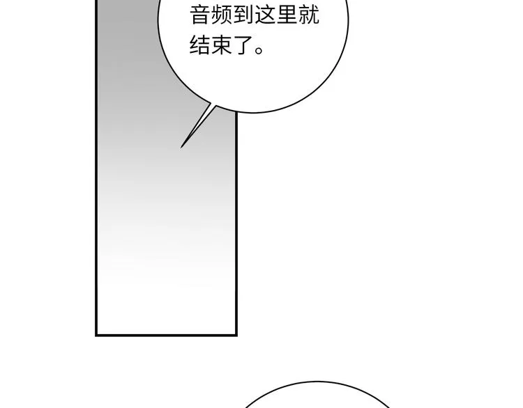 第16话 U盘里的秘密 第111页