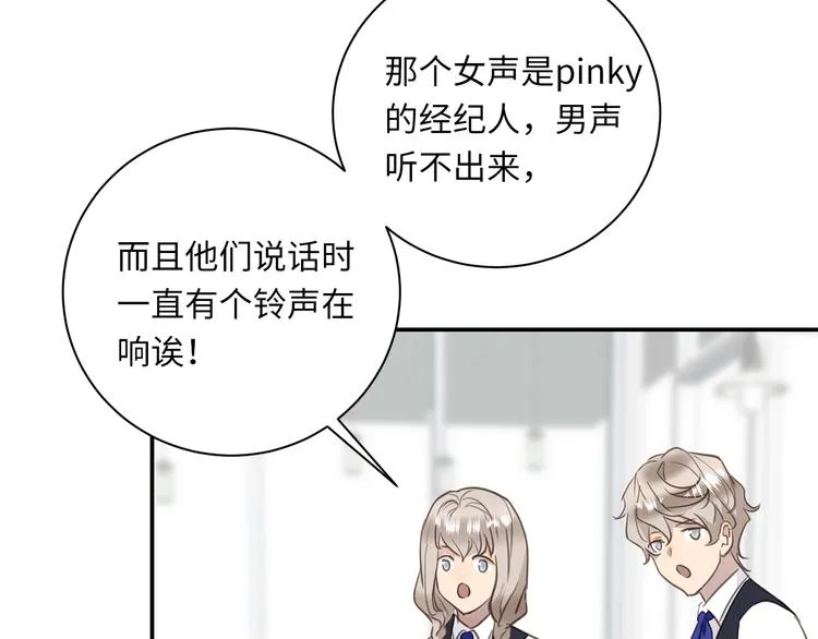 第16话 U盘里的秘密 第112页