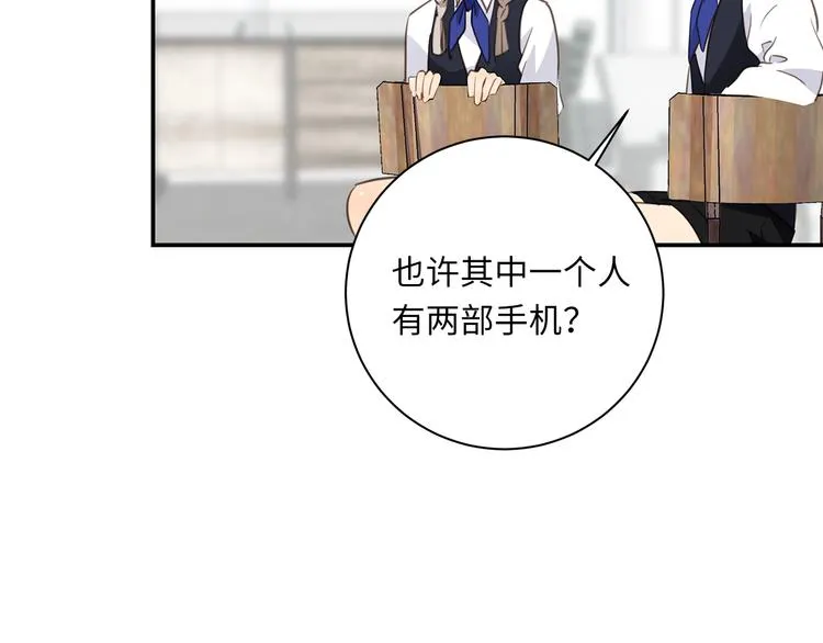 第16话 U盘里的秘密 第113页
