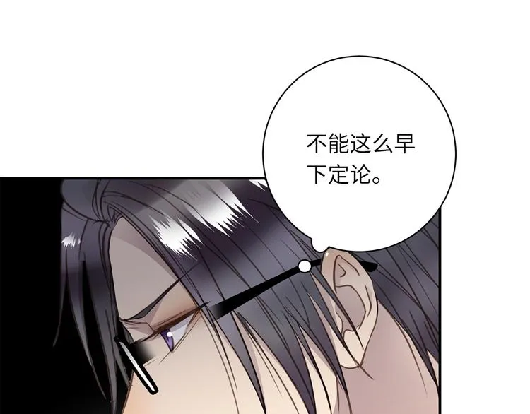 第16话 U盘里的秘密 第114页