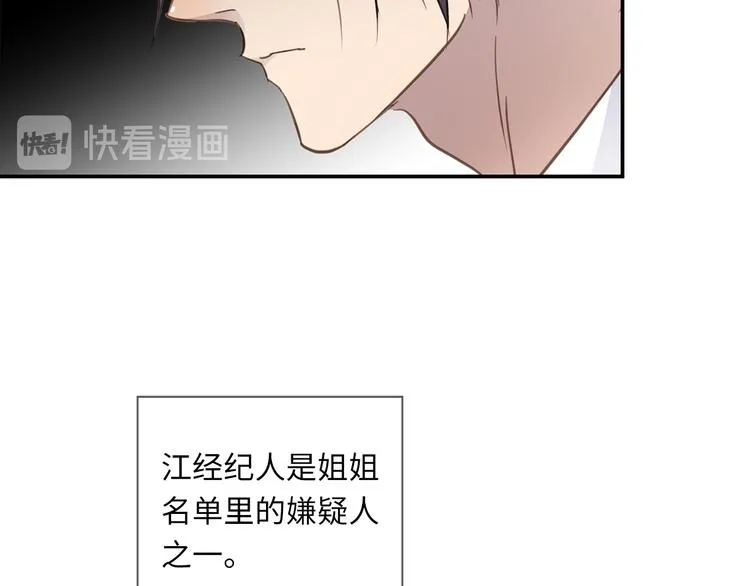 第16话 U盘里的秘密 第115页