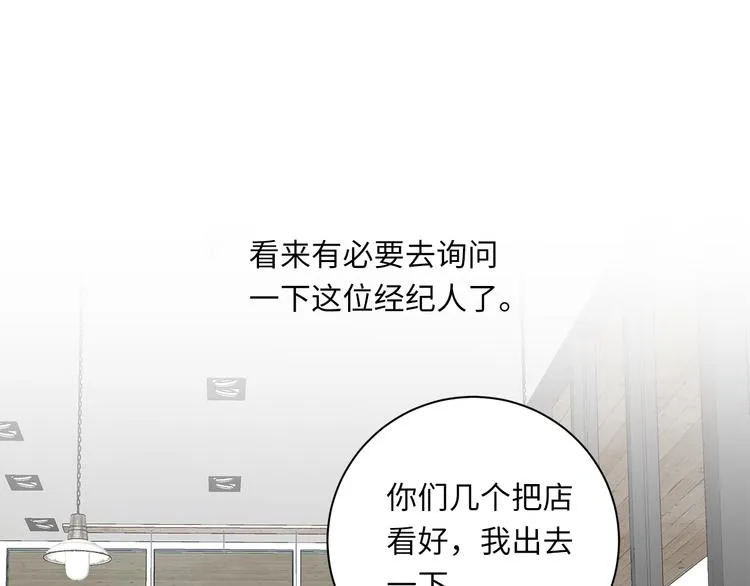 第16话 U盘里的秘密 第119页