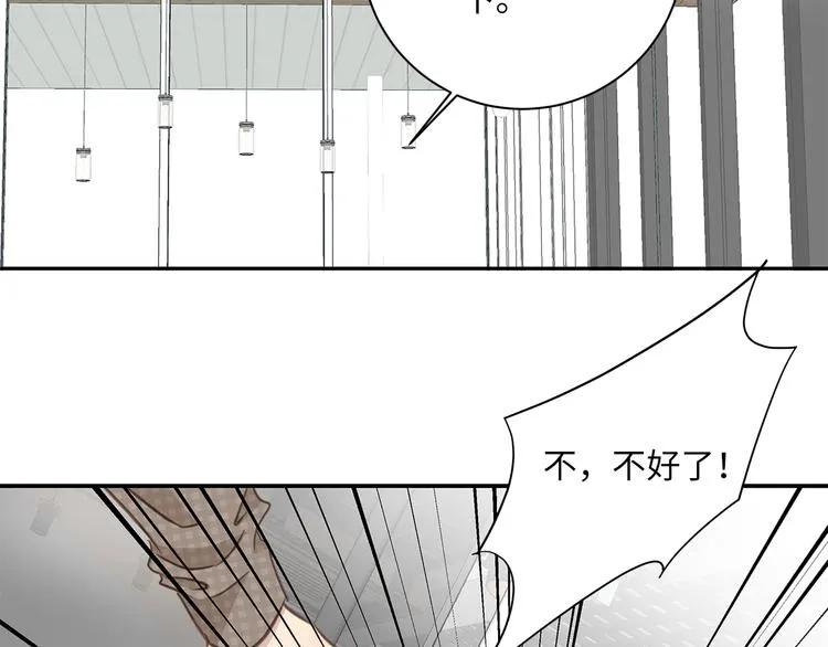 第16话 U盘里的秘密 第120页