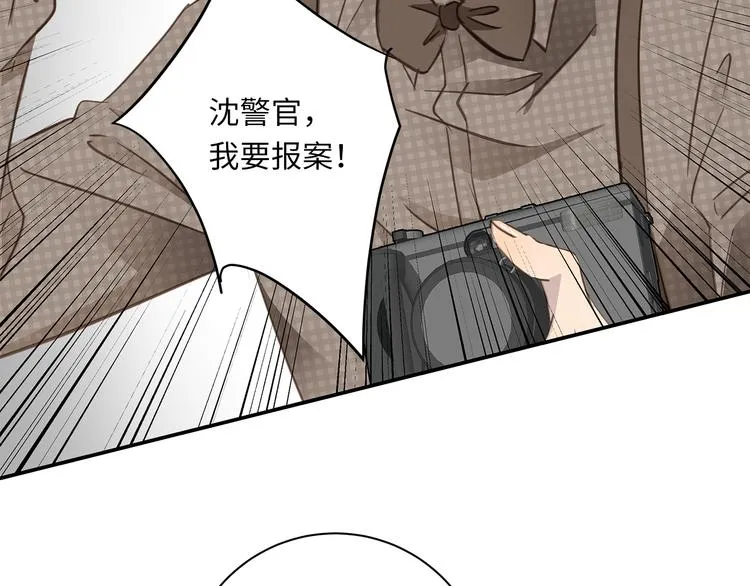 第16话 U盘里的秘密 第123页