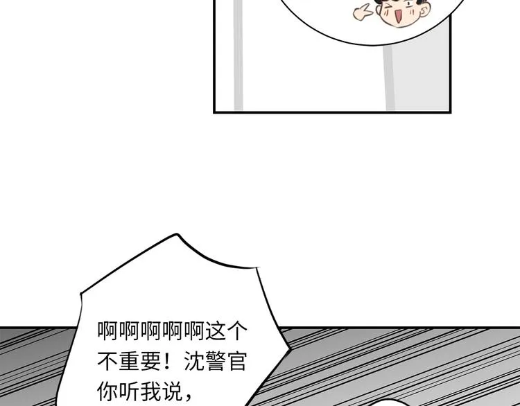 第16话 U盘里的秘密 第125页