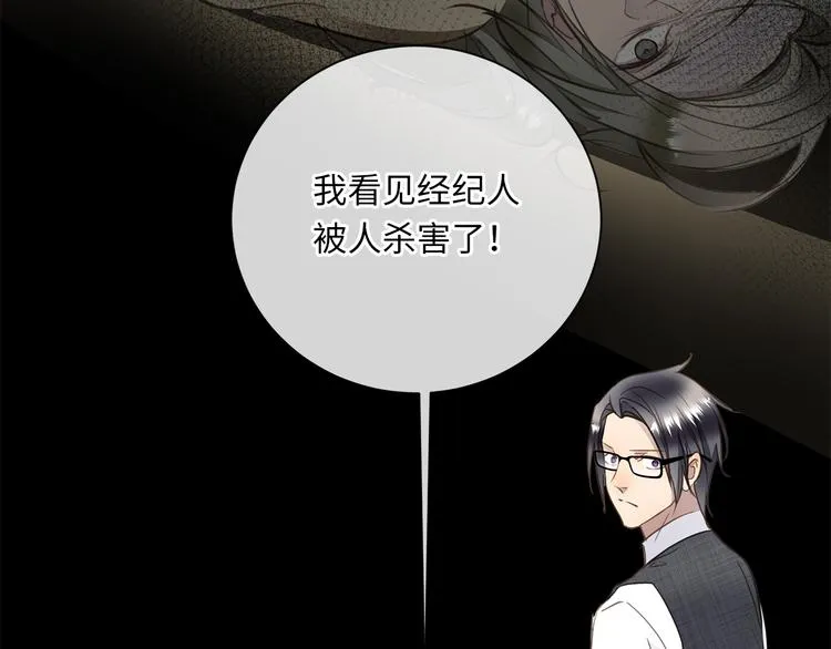 第16话 U盘里的秘密 第129页