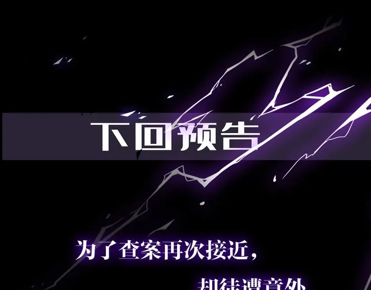 第16话 U盘里的秘密 第135页